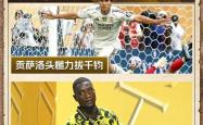 开云下载-尤文图斯力克对手，晋级八强赛