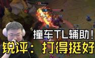 开云体育中国-GEN翻盘TL，Uzi团战一打五八强赛3:2（伦敦）