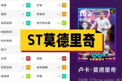 开云体育APP下载-智利绝杀皇马，莫德里奇带队取胜