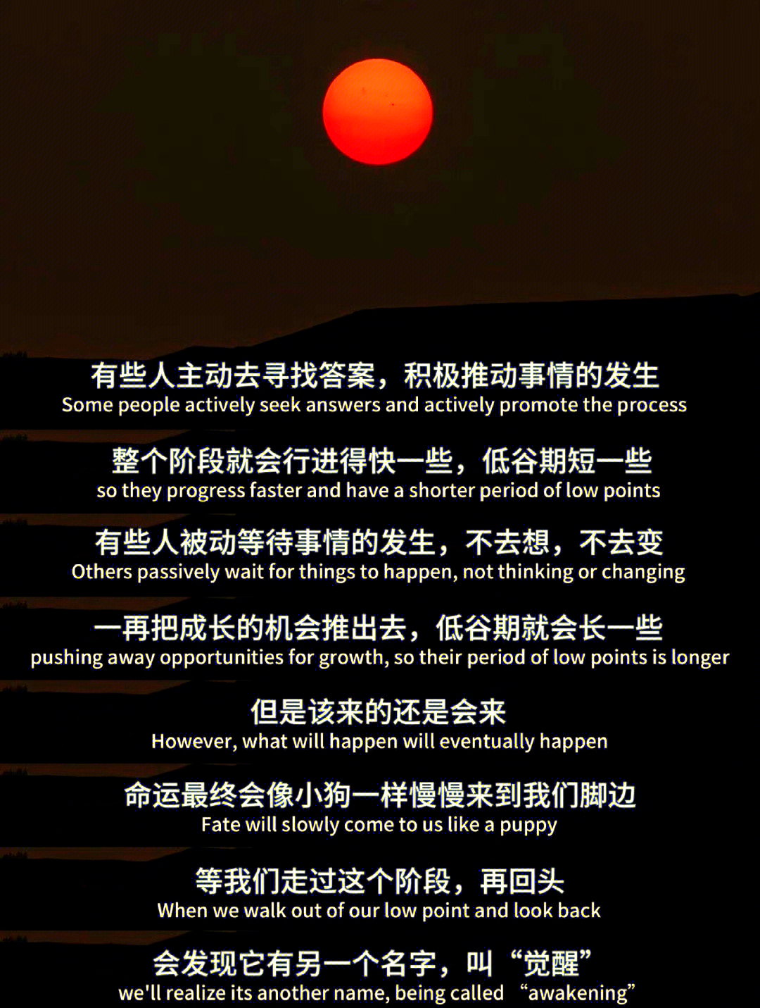 人陷入低谷，需尽快调整状态