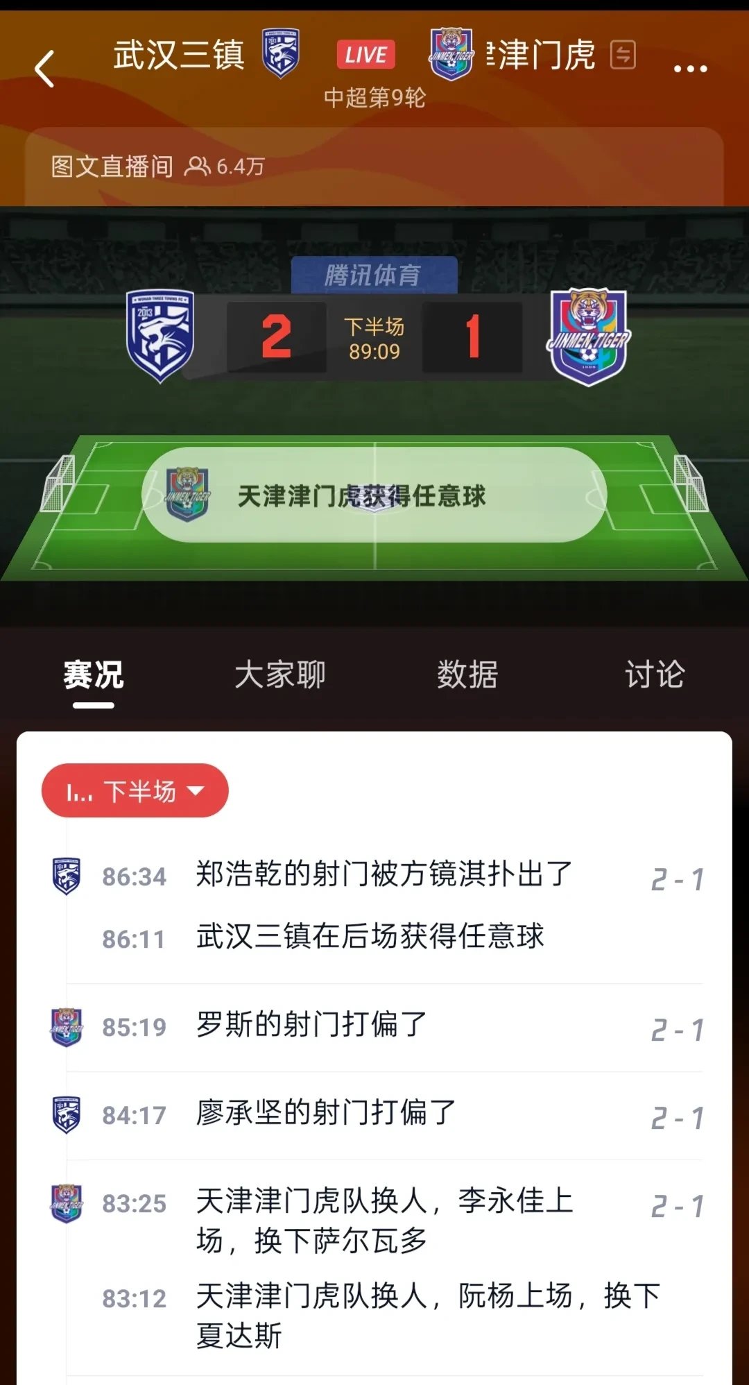 河南队主场惨败内蒙，遭遇三连败的简单介绍