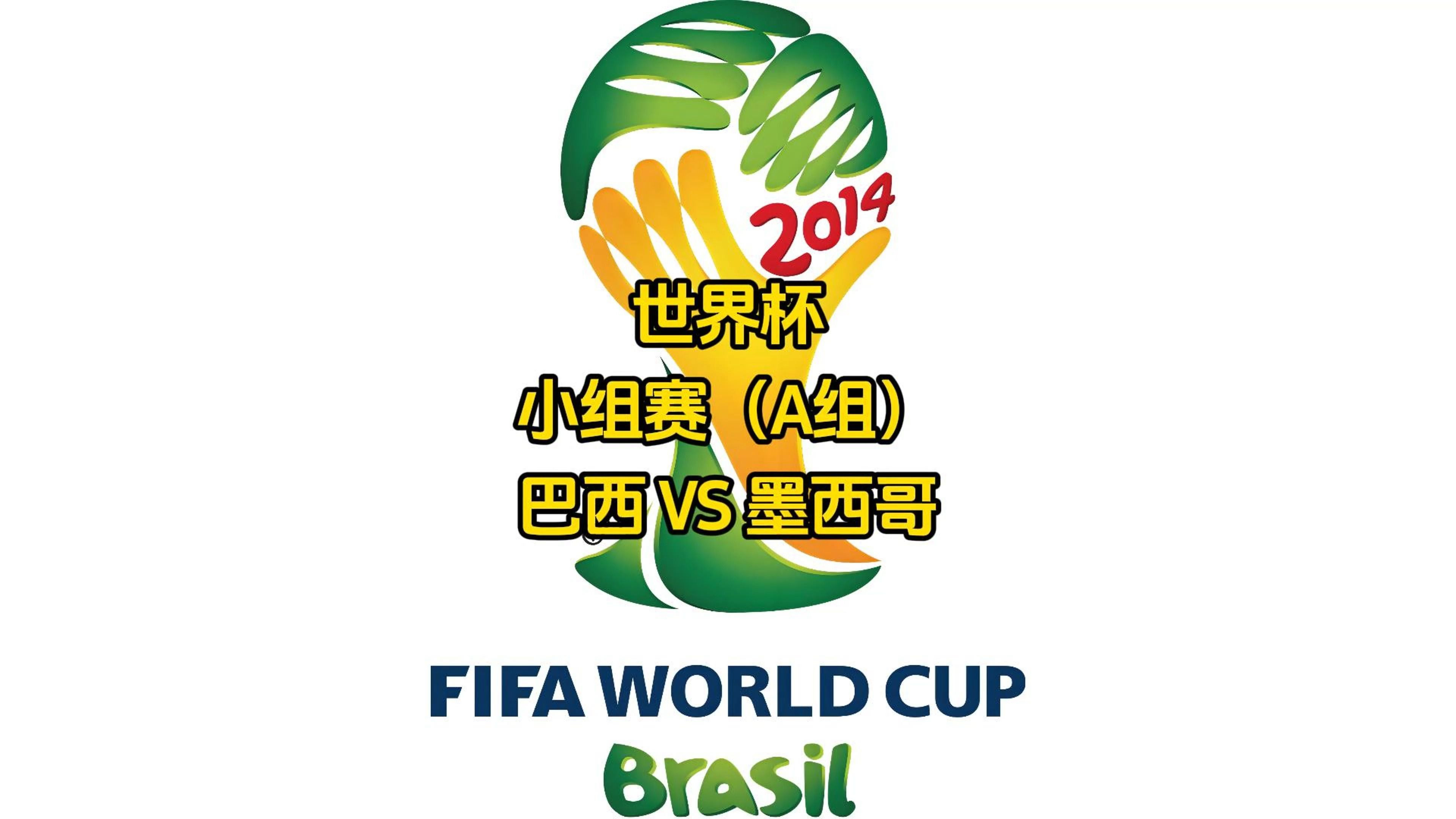 墨西哥女足大胜，晋级十六强