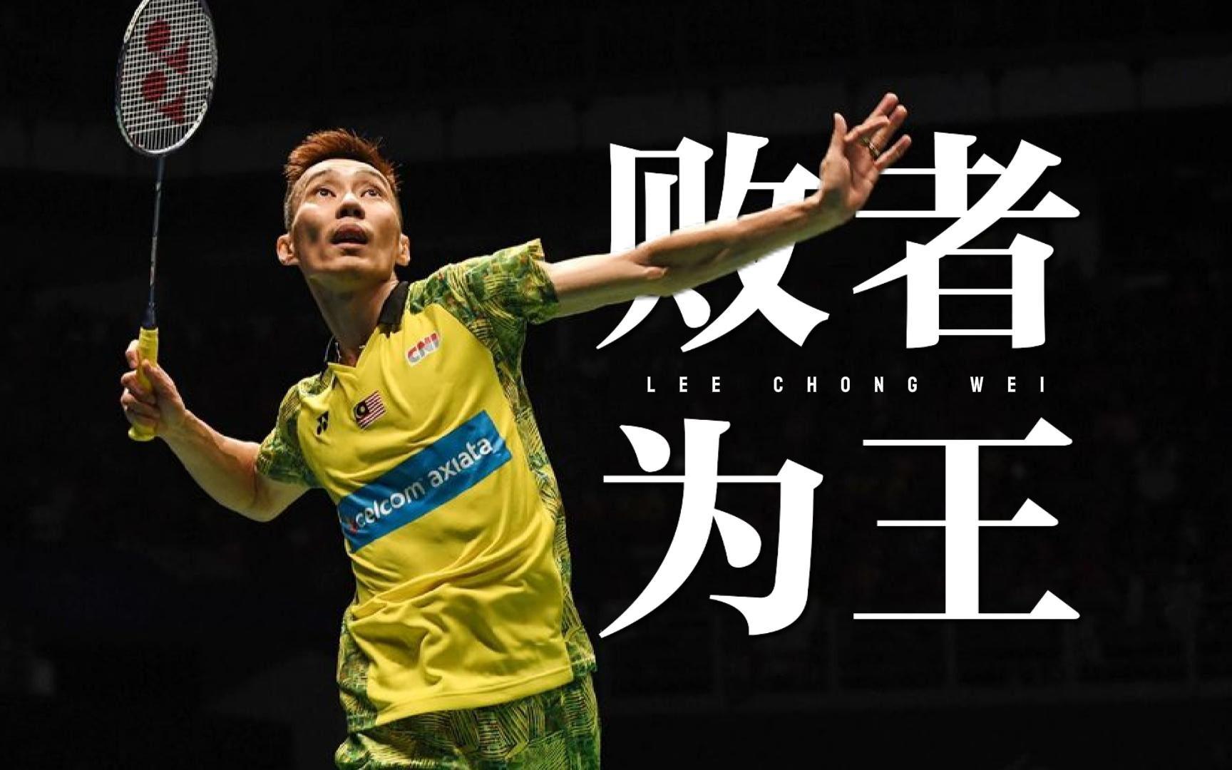 中国羽毛球队力克英格兰羽毛球队，李宗伟爆发神勇的简单介绍