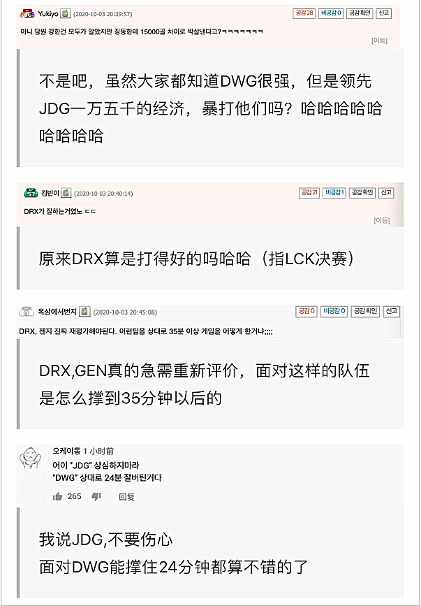 S赛赛后采访曝光，内幕引发热议